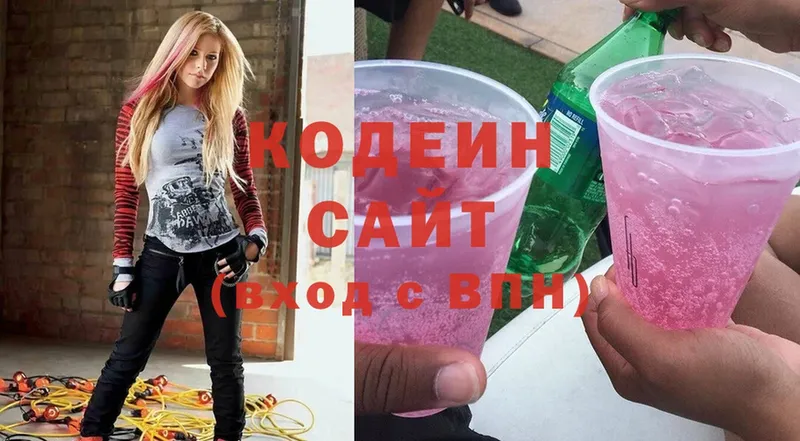 Кодеиновый сироп Lean Purple Drank  Жигулёвск 