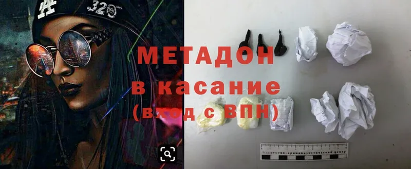 наркошоп  Жигулёвск  МЕТАДОН мёд 